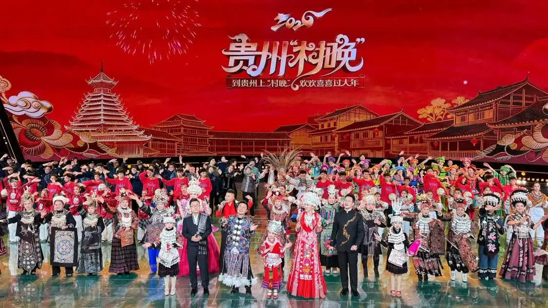 2026年贵州村晚