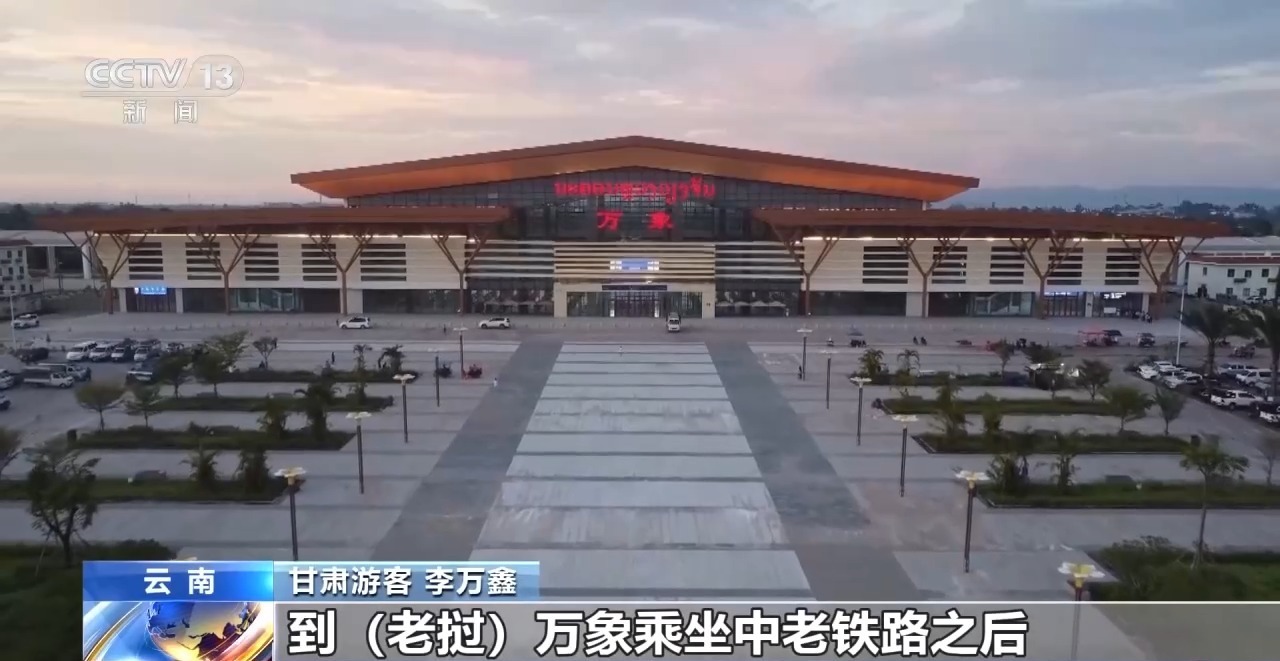 磨憨小镇如何让中老两国烟火相融