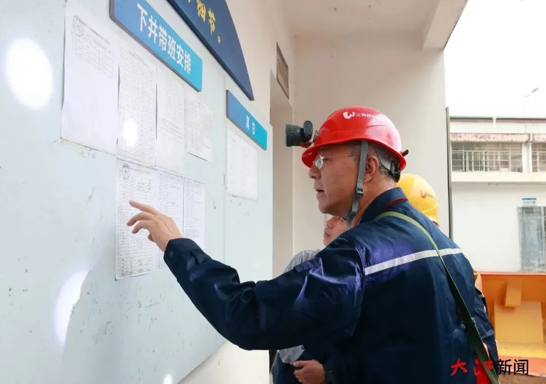 江西省委书记深入矿山井下调研检查安全生产工作